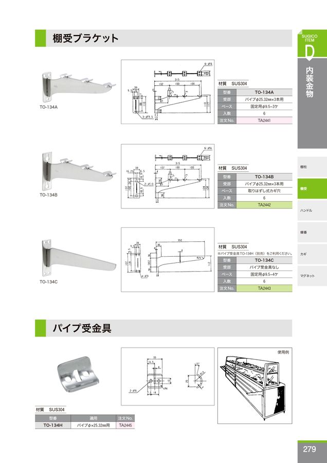 部品カタログ No.16