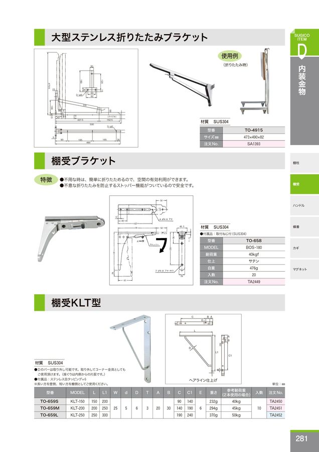 部品カタログ No.16