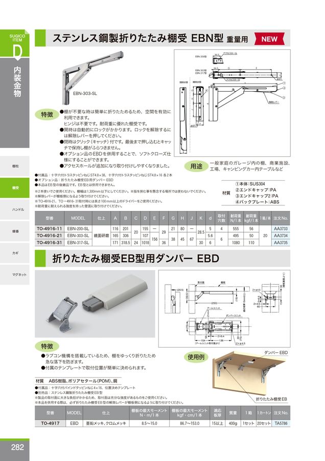 部品カタログ No.16