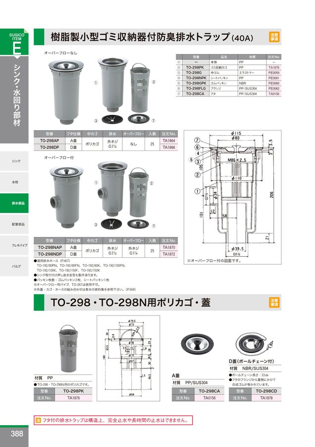 部品カタログ No.16