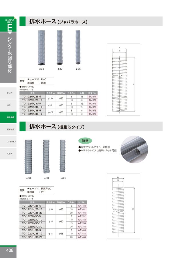 部品カタログ No.16