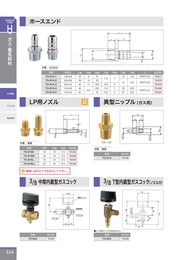 部品カタログ No.16