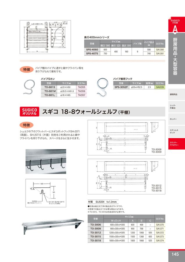 部品カタログ No.17