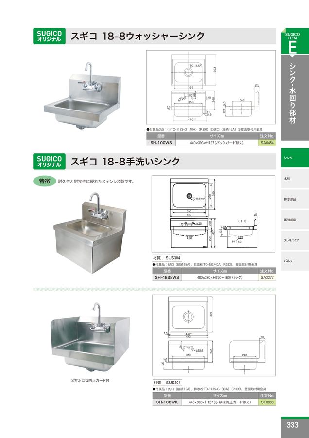 部品カタログ No.17