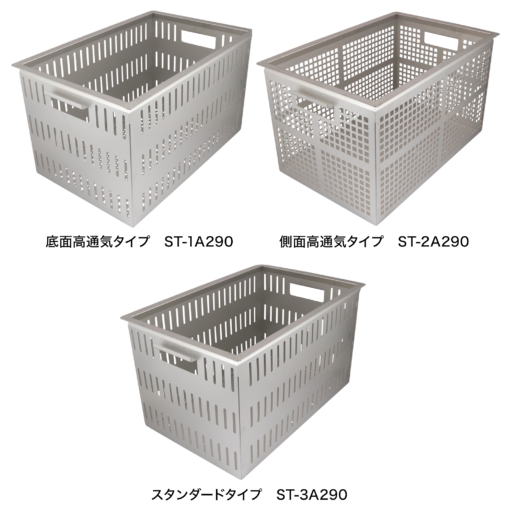 2_軽量ステンレスコンテナ