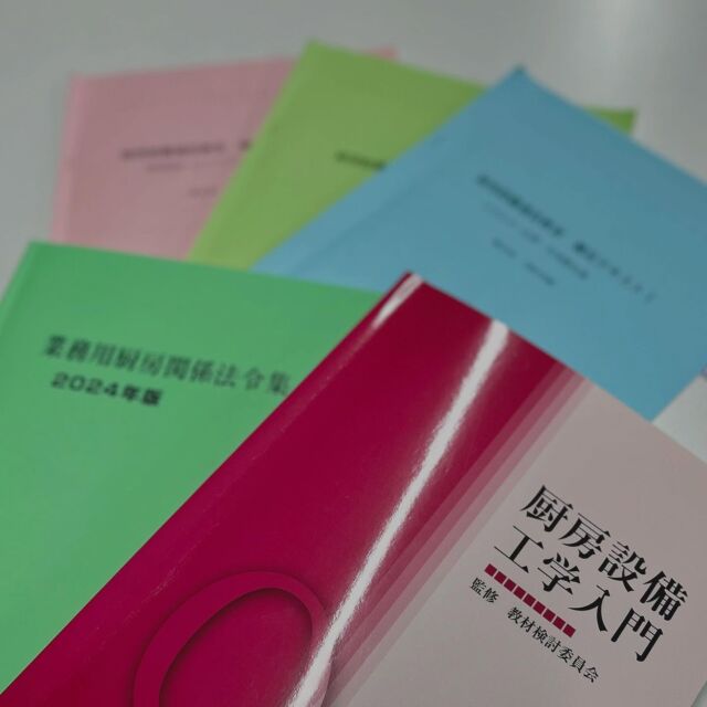 スギコ産業 スギコ産業